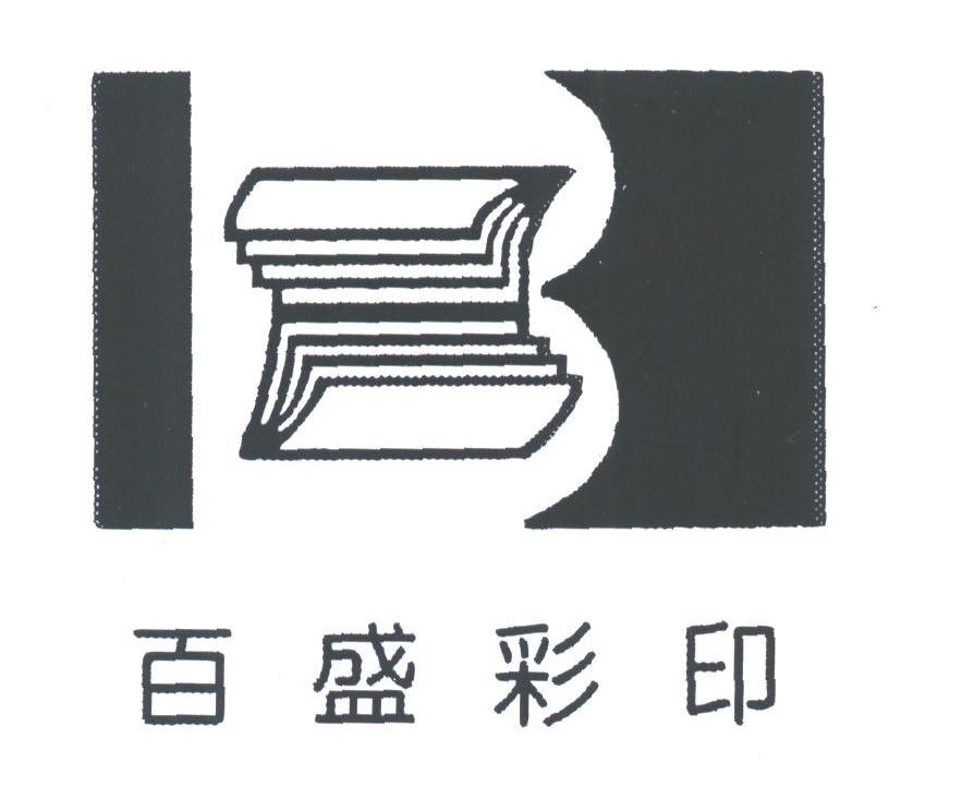 百盛