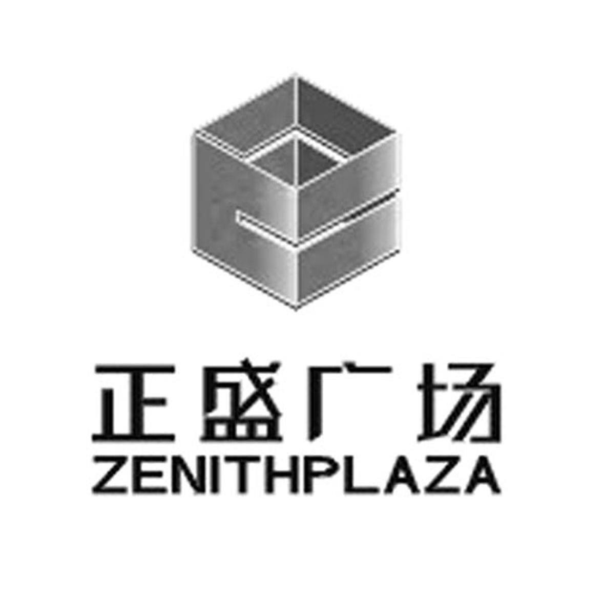 正盛广场 ZENITHPLAZA