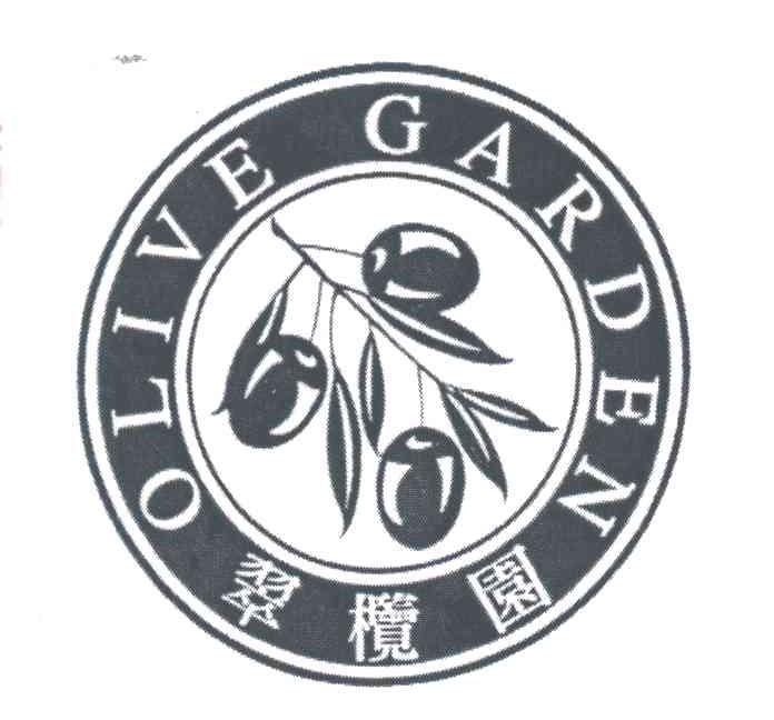 翠榄园;OLIVE GARDEN