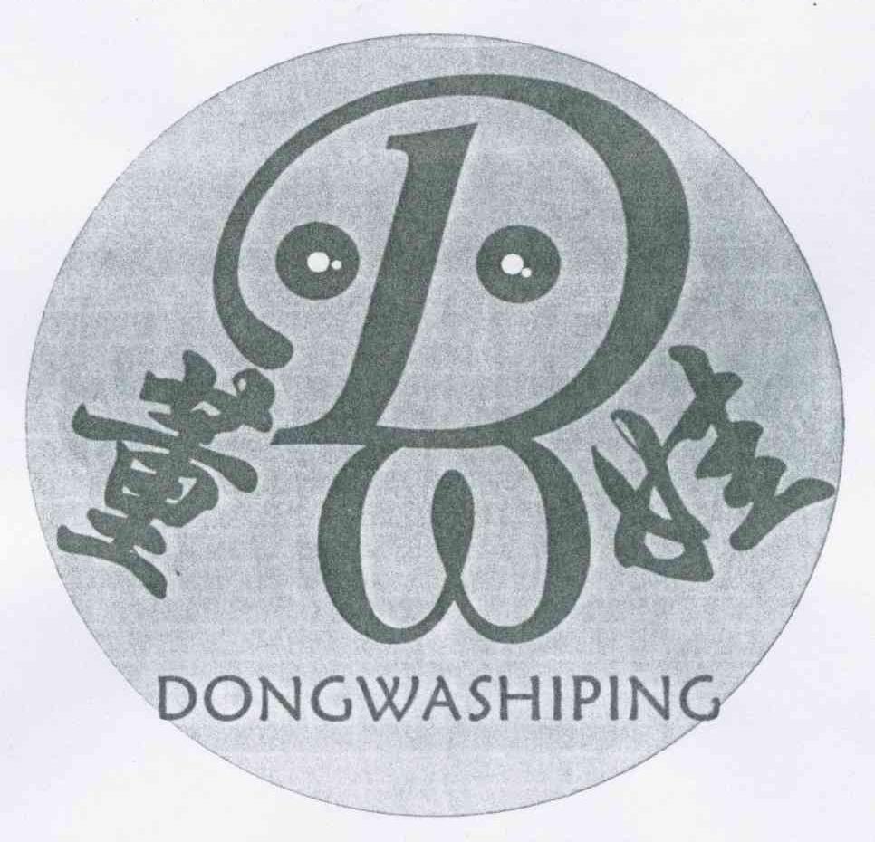 董娃 DONGWASHIPING DW