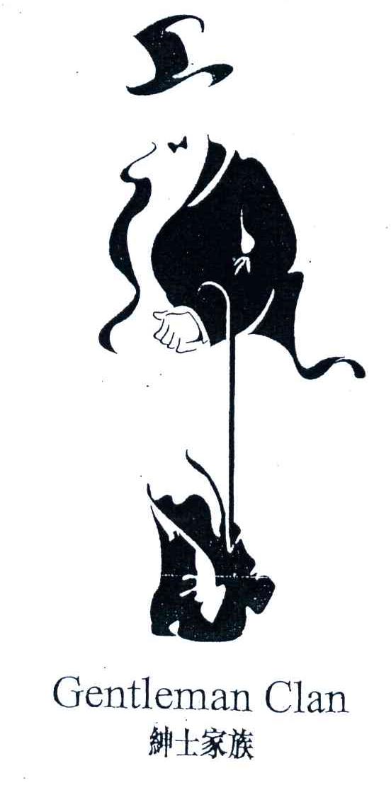 绅士家族;GENTLEMAN CLAN
