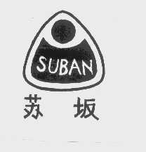 苏坂