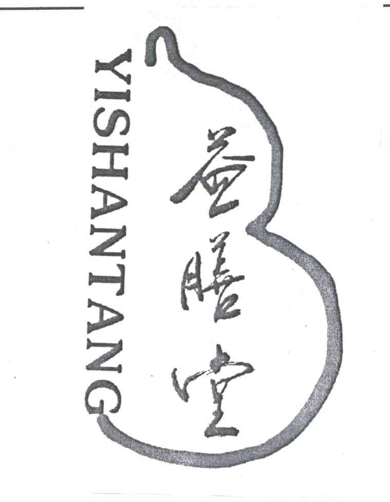 益膳堂