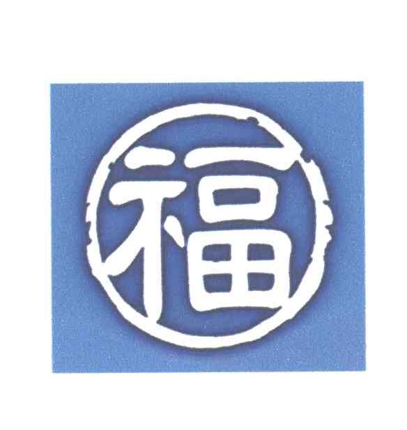 福