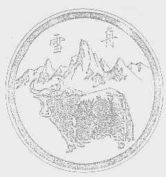 雪舟