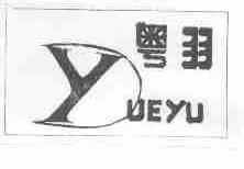 粤羽