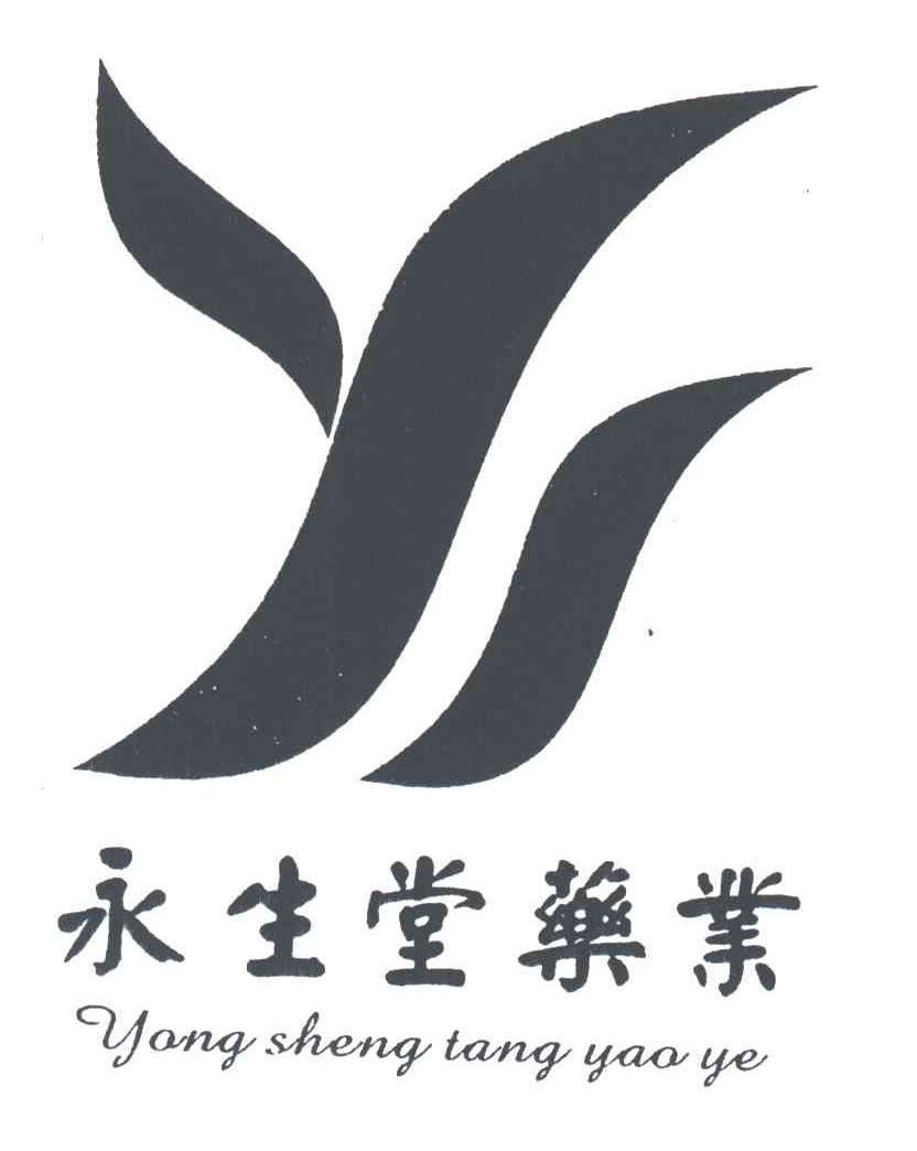 永生堂药业