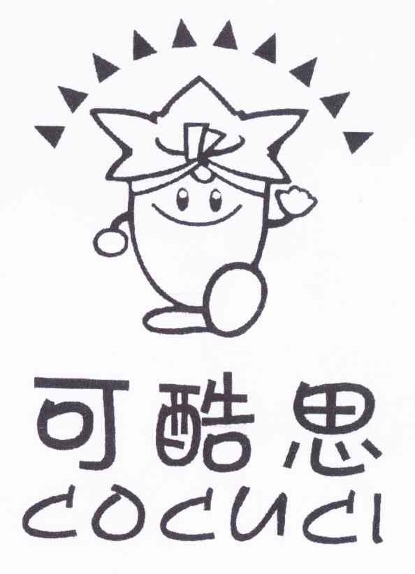 可酷思 COCUCI