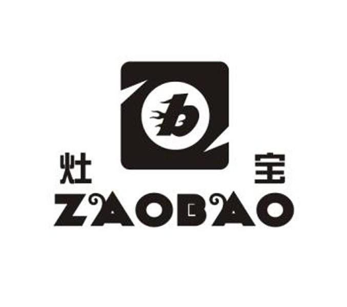 灶宝 B