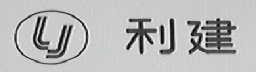 利建