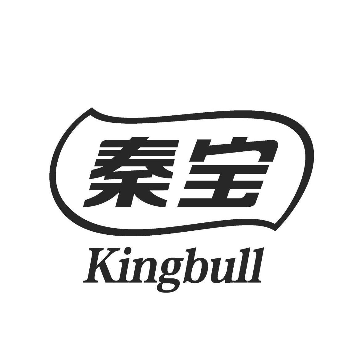 秦宝 KINGBULL