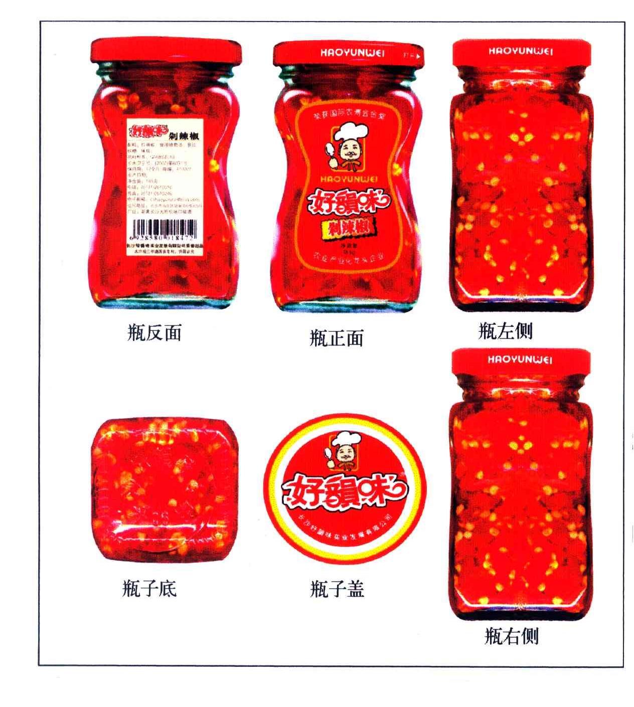 好韵味
