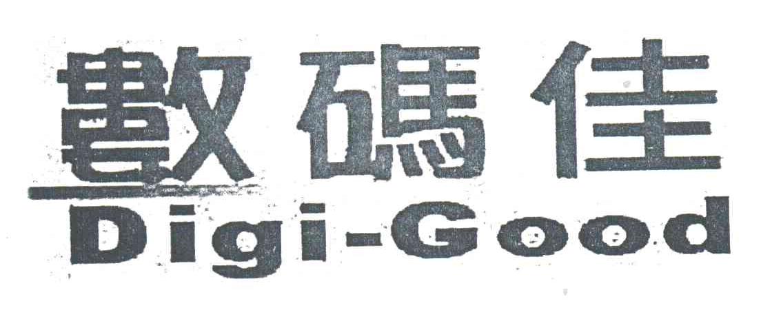 数码佳;DIGI-GOOD