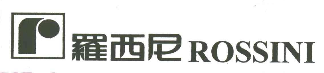 罗西尼;ROSSINI