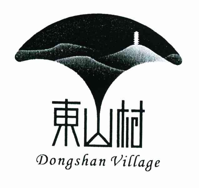 东山村 DONGSHAN VILLAGE