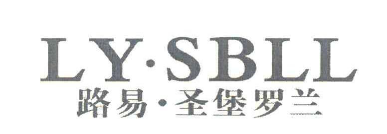 路易&middot;圣堡罗兰 LY&middot;SBLL