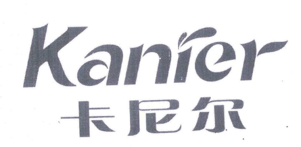卡尼尔