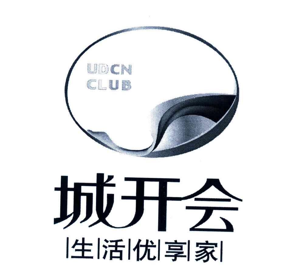 城开会 生活优享家 UDCN CLUB