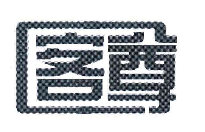 客尊
