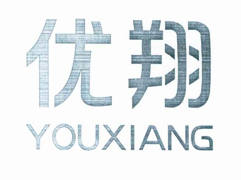 优翔