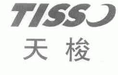 天梭;TISSO