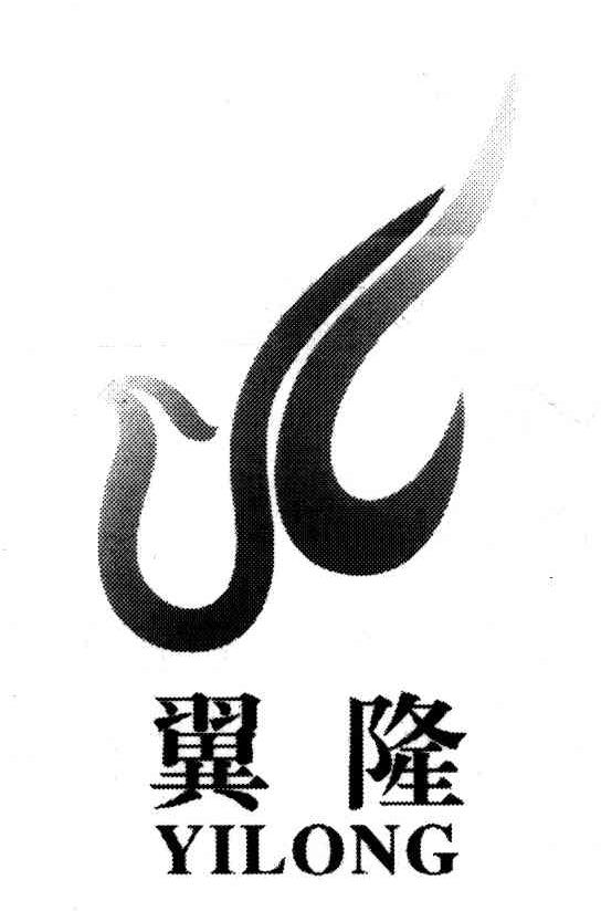 翼隆
