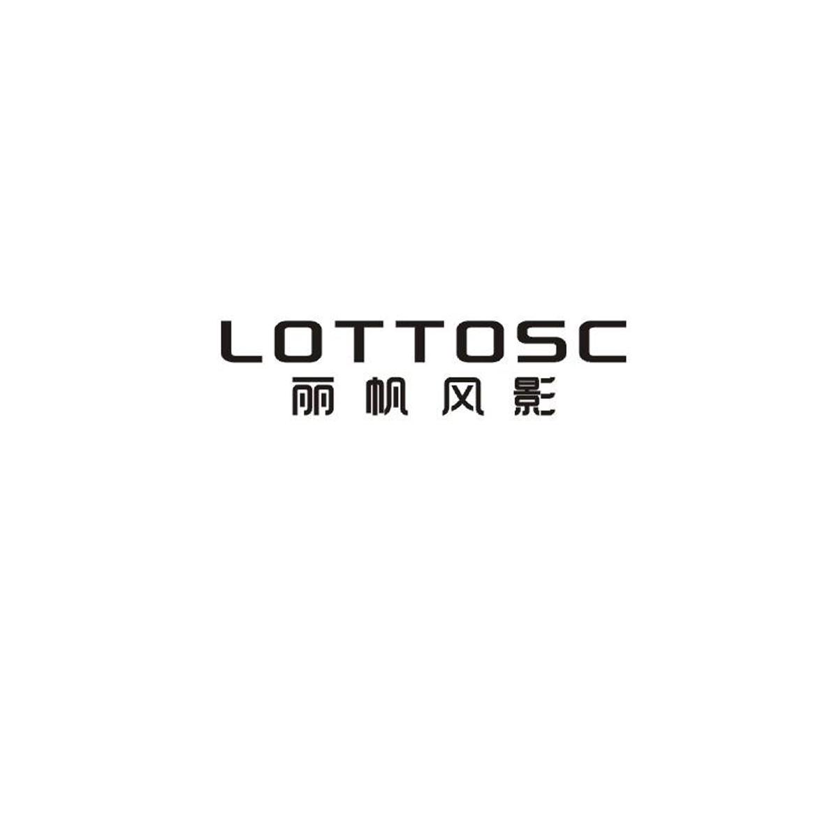 丽帆风影 LOTTOSC