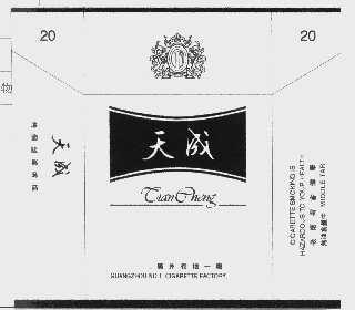 天成