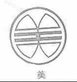 美