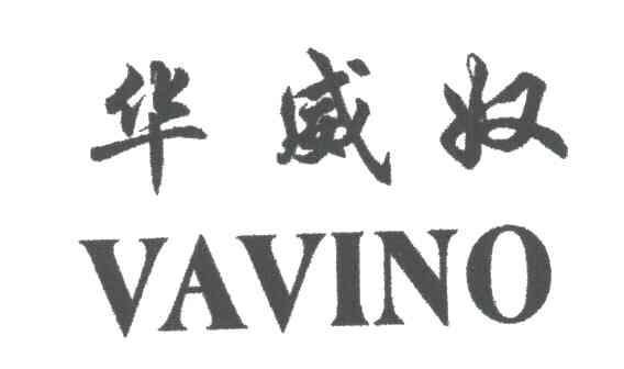 华威奴;VAVINO