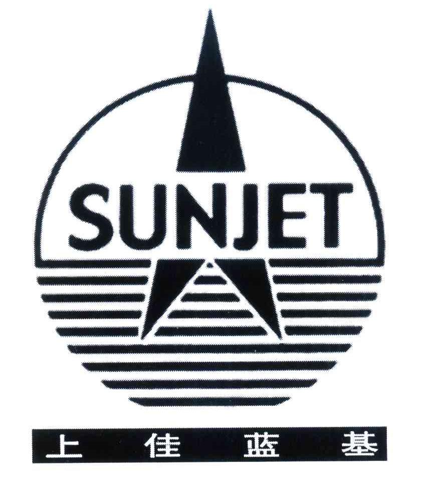 上佳蓝基;SUNJET