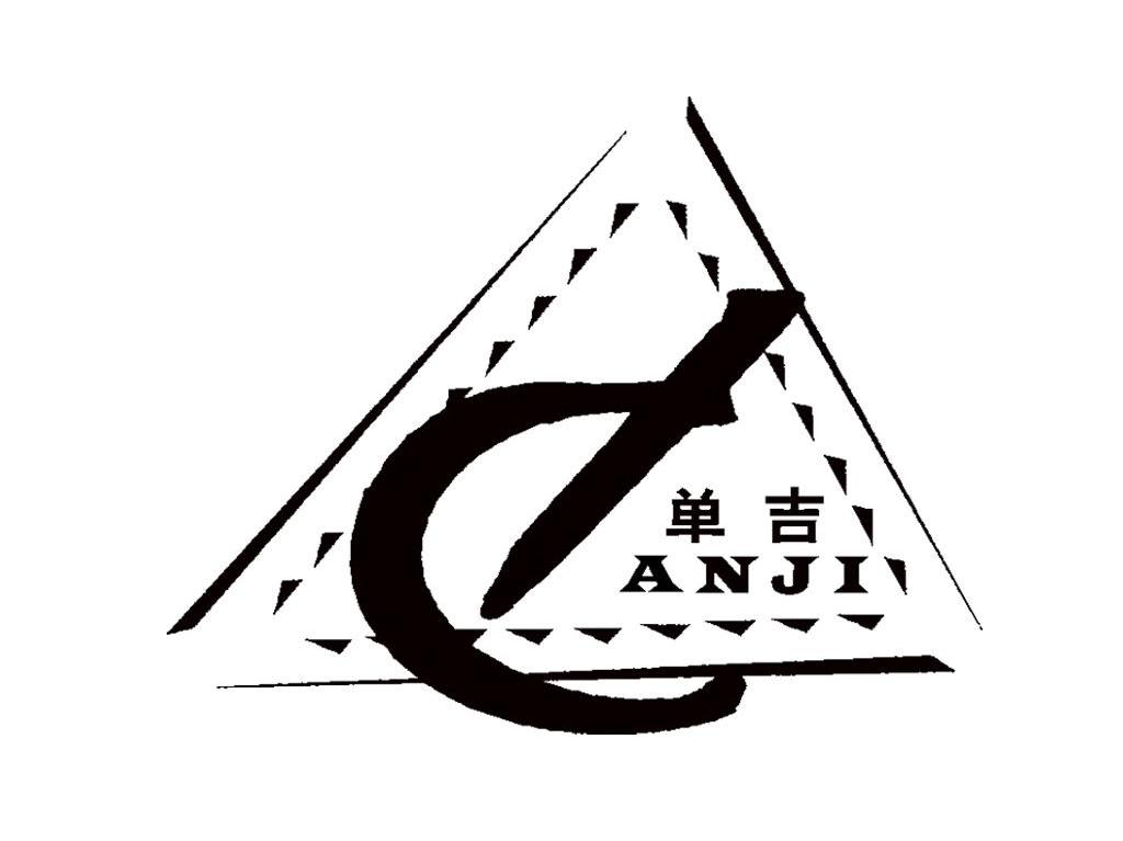 单吉 ANJI