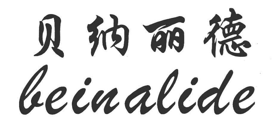 贝纳丽德