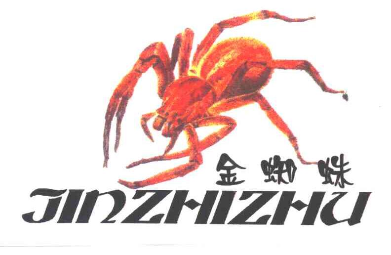 金蜘蛛