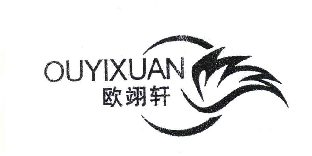 欧翊轩