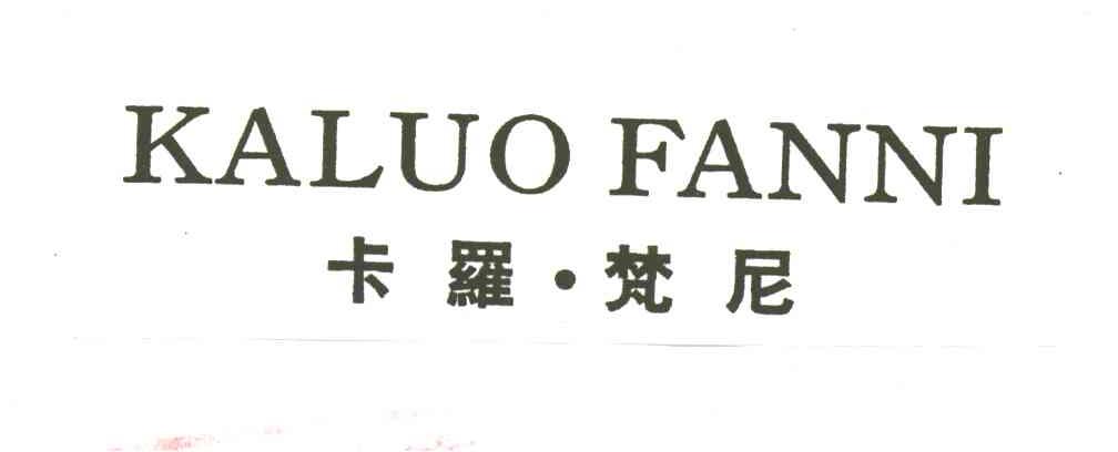 卡罗梵尼