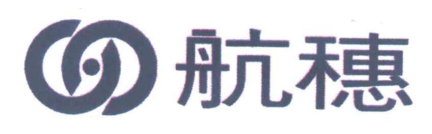 航穗