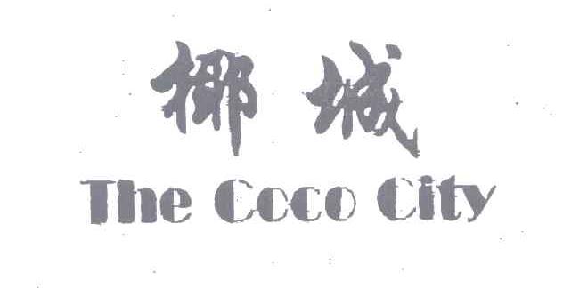 椰城;THE COCO CITY