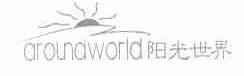 阳光世界;AROUNDWORLD