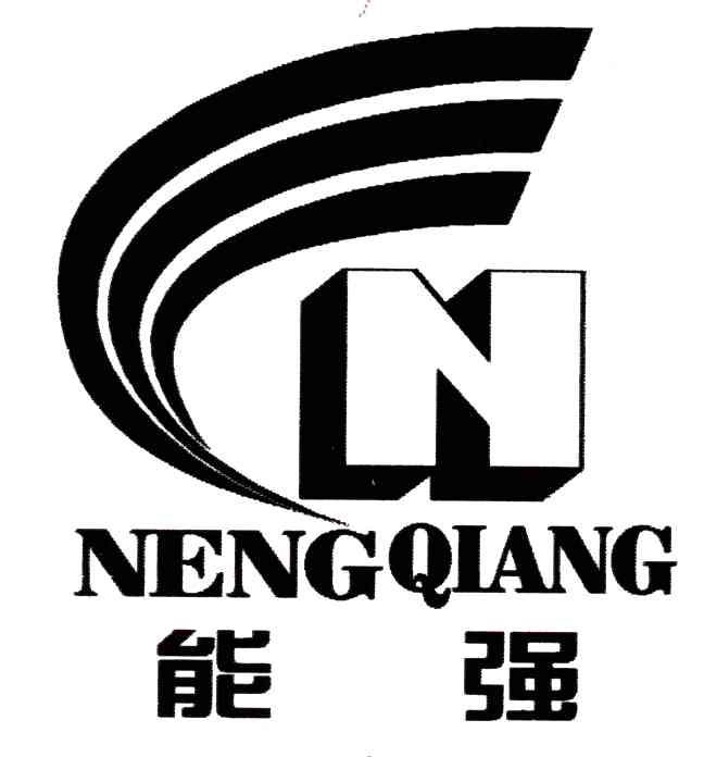能强;N