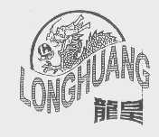 龙皇