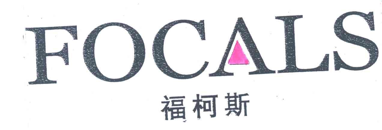 福柯斯;FOCALS