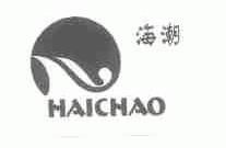 海潮