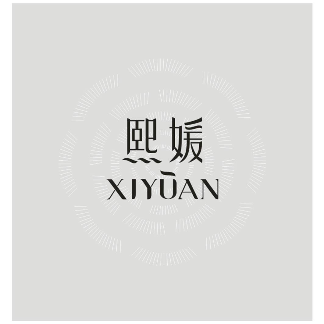 熙媛
