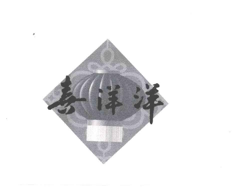 喜洋洋