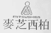 MITSUSHIBA