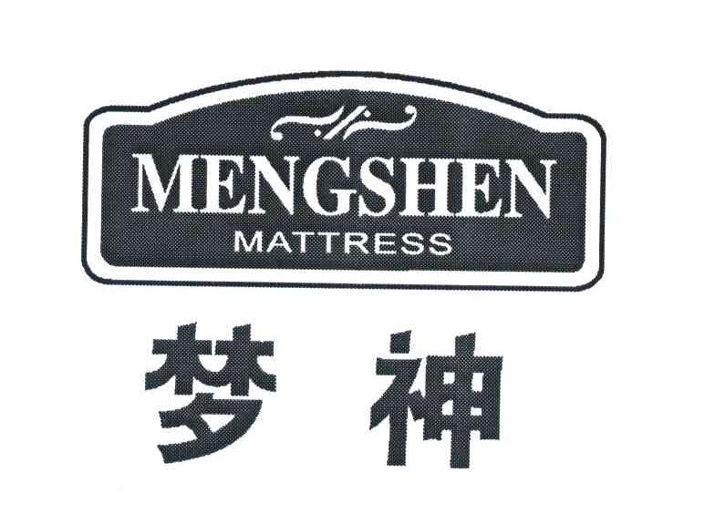 梦神;MATTRESS