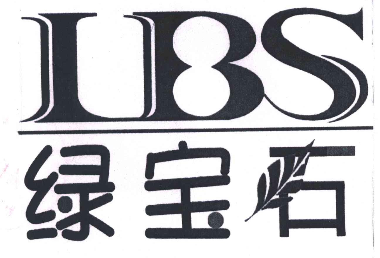绿宝石;LBS