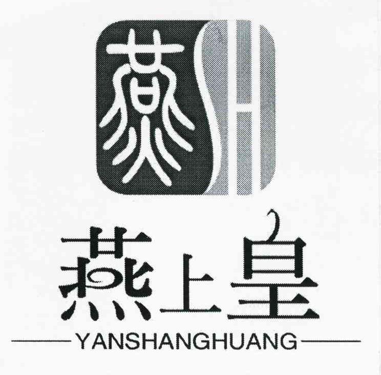燕 燕上皇 SH