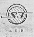 三晋